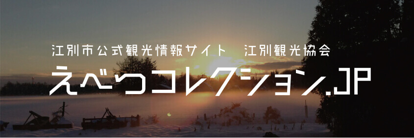 えべつコレクションJP